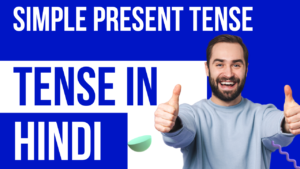 Read more about the article Present indefinite Tense or Simple present Tense