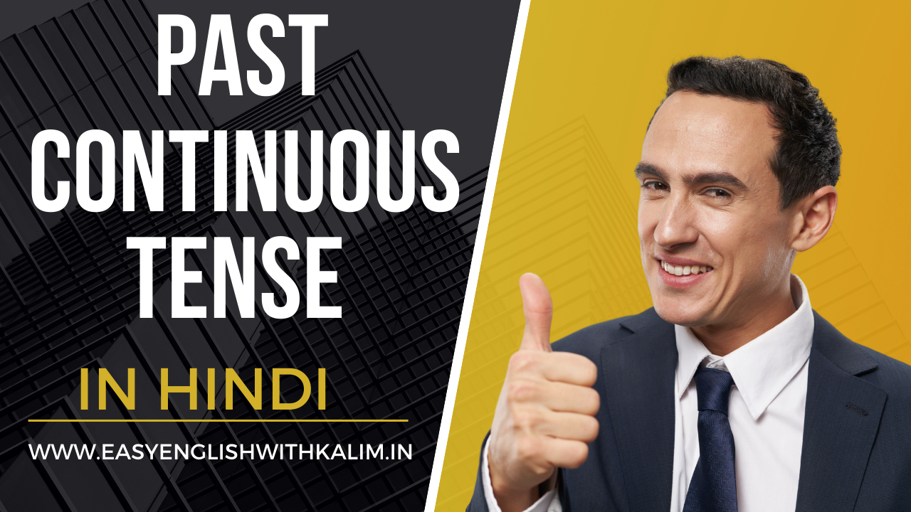 Read more about the article Past Continuous Tense