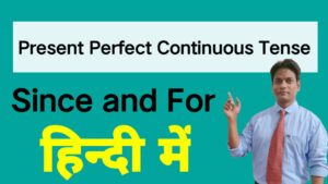 Read more about the article Present Perfect Continuous Tense