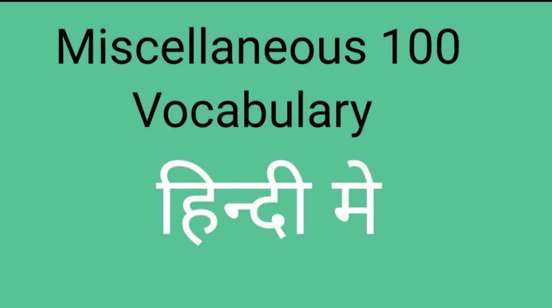 Read more about the article Miscellaneous 100 Vocabulary