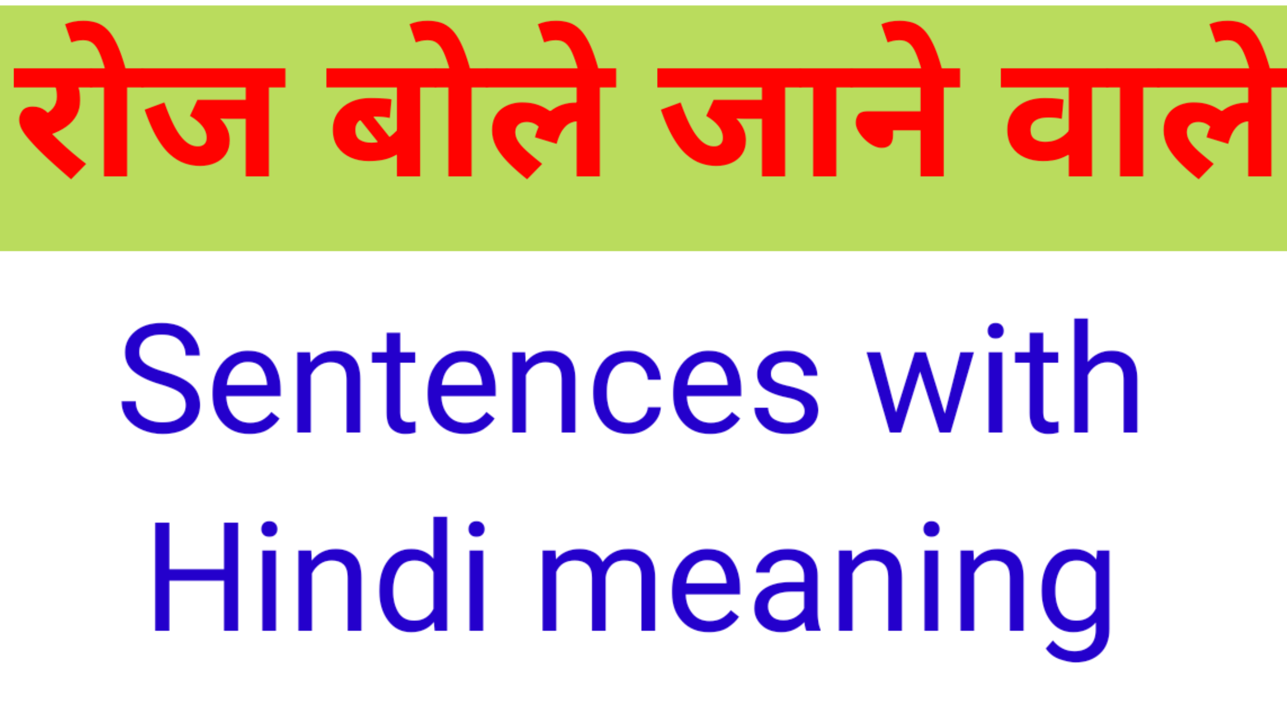 Read more about the article Daily use sentences