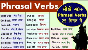 Read more about the article Phrasal Verbs in Hindi